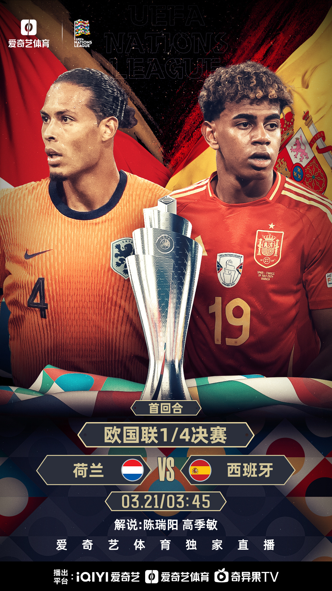 关于荷兰队获胜晋级，欧预赛华丽表演惹人瞩目的信息